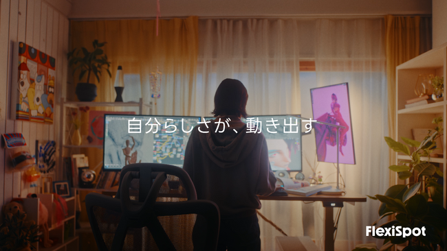 【FlexiSpot】ブランドCMを公開 | 自分らしさが、動き出す