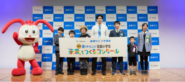進研ゼミ小学講座「第22回　全国小学生『未来』をつくるコンクール」　表彰式　「マヂカルラブリー」野田クリスタルさんがプレゼンターとして登場