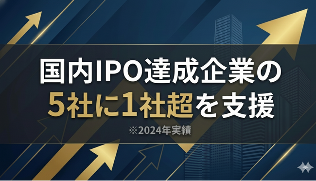 ブリッジコンサルティンググループ、株式会社セールスアカデミーのFukuoka PRO Market上場を支援―国内IPO達成企業の支援、5社に1社超