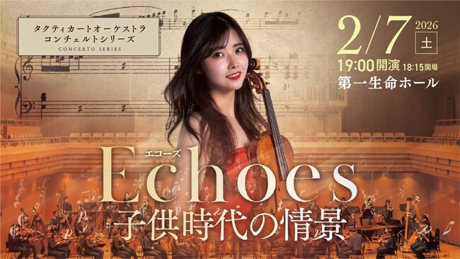 ヴァイオリニスト・堀内優里、オーケストラと味わう高揚感 ―― 自身初のオーケストラ・リサイタルに向けてインタビュー