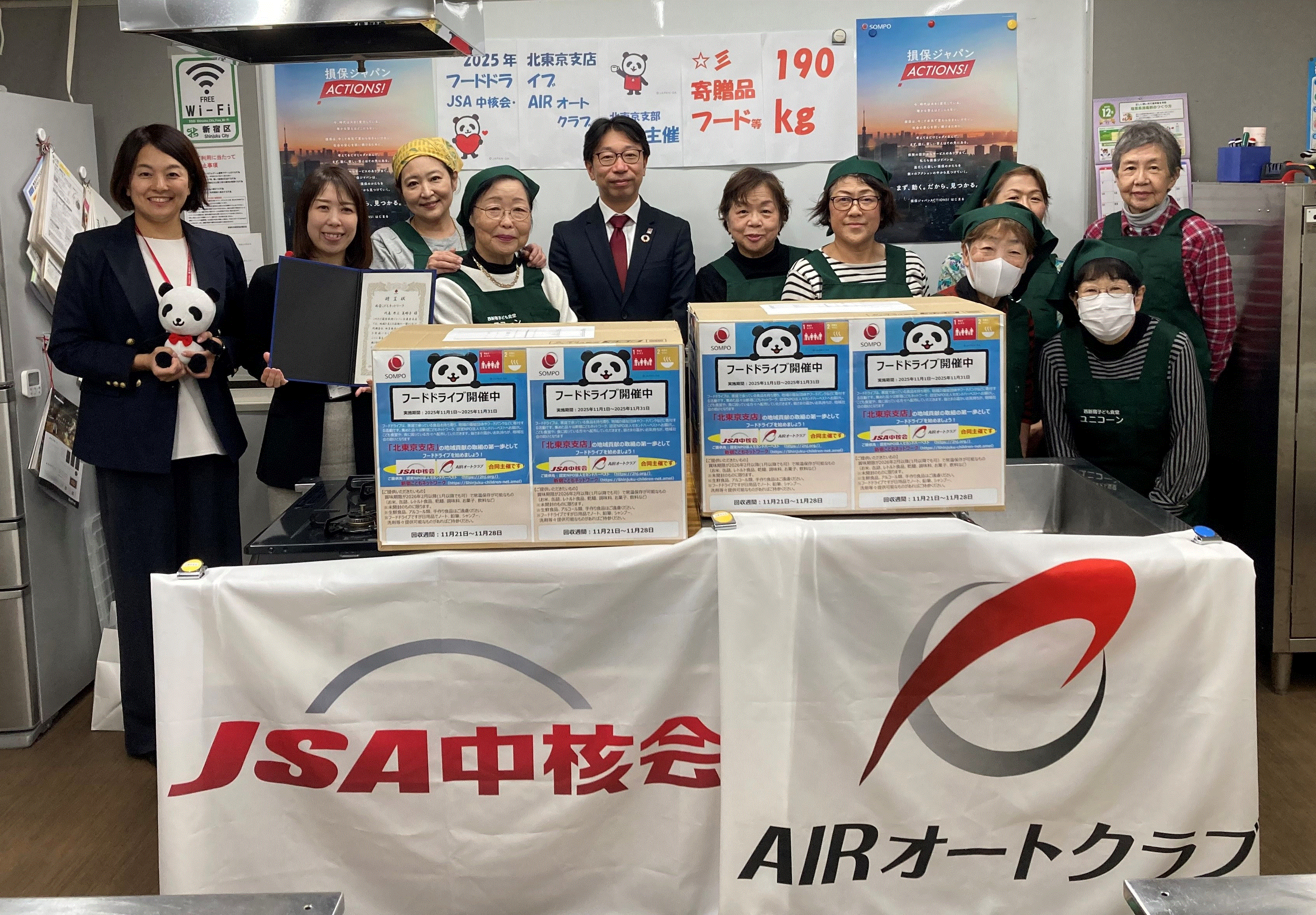 JSA中核会・AIRオートクラブと合同でフードドライブを開催