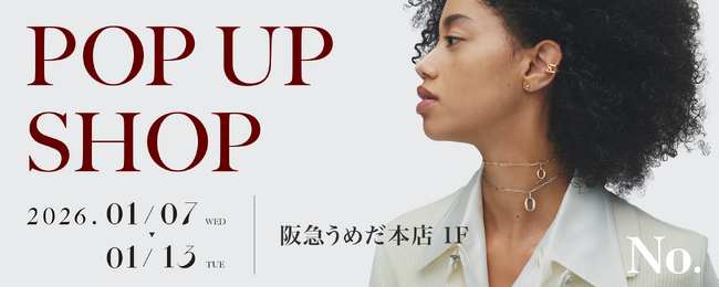 2026年のスタートを彩る！パーソナルな数字ジュエリー『No. （ナンバードット）』の期間限定ストア