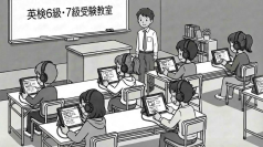 【速報】2026年度第3回検定より実施予定の英検6級・7級はコンピューターまたはタブレットを用いたオンライン受験（CBT形式）を取り入れる予定