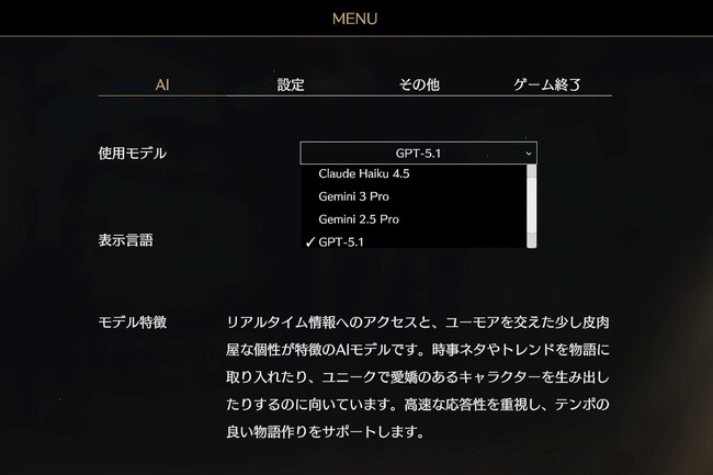最新の文章生成AIを使ったTRPG風デジタルごっこ遊びゲーム『サーガ&シーカー』第二回クローズドβテストが開始。AIモデルの追加で「地の文」まで好みで選べるように
