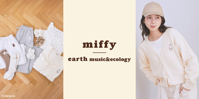 【earth music&ecology】大人気「ミッフィー」コラボの新作が登場！やさしく温かな世界観を表現したワンマイルウェアを1月9日(金)発売