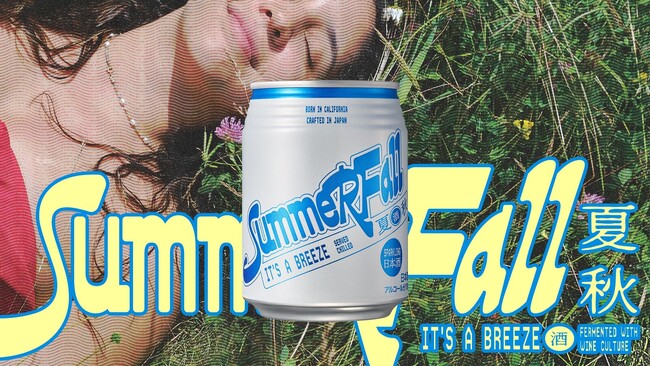B2B ECプラットフォーム「グッズ」で、日本酒の新時代の幕開けを告げる、缶入りスパークリング日本酒「SummerFall」の取り扱いが開始されました