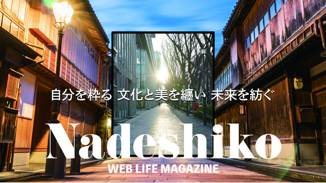 “会員＝編集者” 参加型新メディア『Nadeshiko WEB LIFE MAGAZINE』創刊準備号2025年12月26日(金)発行。BABY MARY氏ら3名が記事掲載