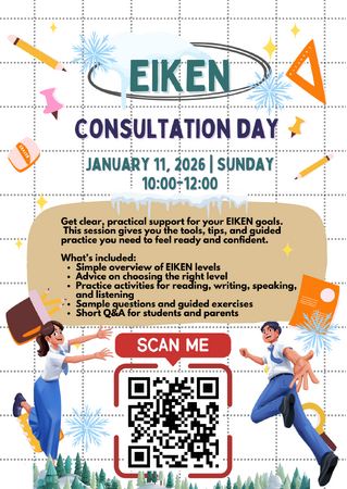 【オンライン開催】英検対策を“個別最適化”でサポート｜EIKEN CONSULTATION DAY（1月11日開催）