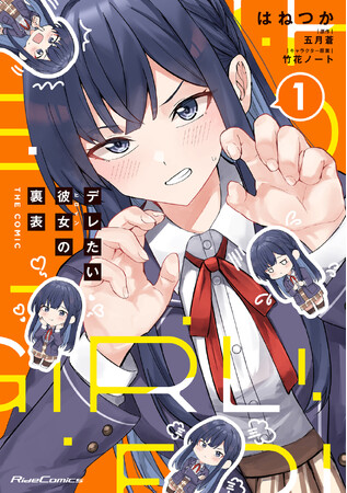 ライドコミックス12月最新刊発売!