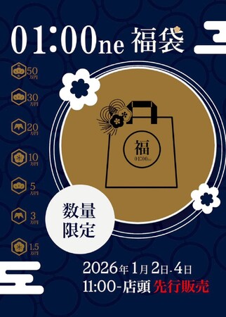 東京・原宿の「日本最大級ヴィンテージTシャツ専門店」【01:00ne（ワン）】が “正月福袋” を発売。全7価格帯×2サイズ（L / XL）で合計100点を3日間限定で販売。