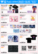 グッズ紹介(2)