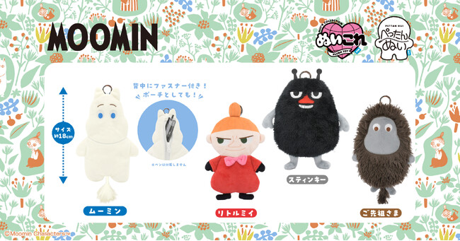 【新発売】ムーミンの仲間たち ぺったんぬい 新登場！