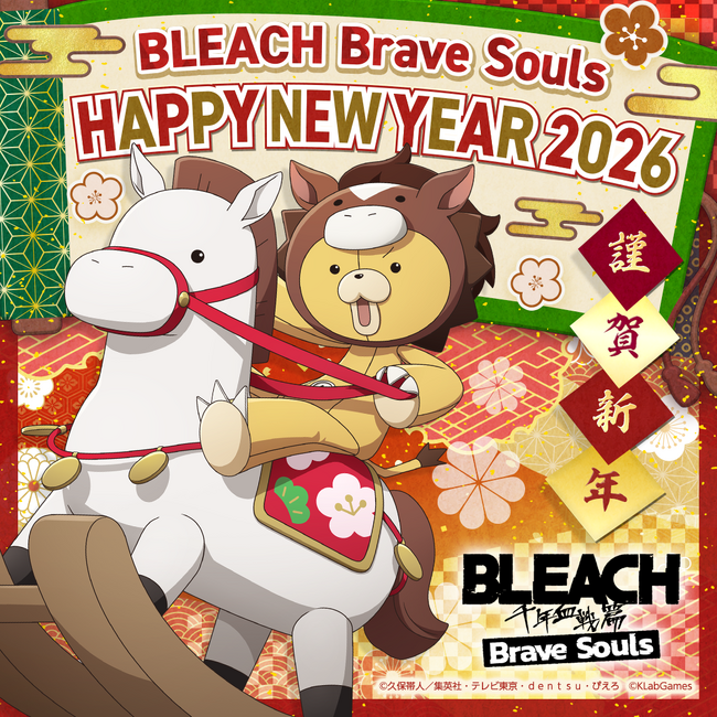 『BLEACH Brave Souls』新年特別・千年血戦篇プライズガチャ―結集― が12月31日スタート！新★5キャラクターには千年血戦篇2026ver. の京楽春水や藍染惣右介などが登場
