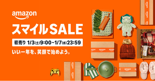 Amazon、年始のお得なセール「Amazon 初売り」を2026年1月3日（土）から5日間開催