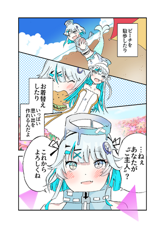VRChat向け3Dアバター『ルミア』の世界観を描く公式漫画を公開――「お迎え」されるまでの心情を描いたキャラクターIP展開