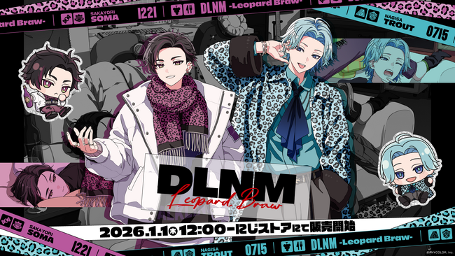 にじさんじから「DLNM - Leopard Braw -」グッズが登場！2026年1月1日(木)12時から販売開始！