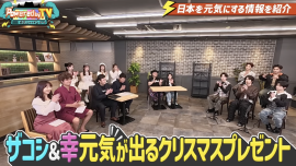 元気がでるクリスマスプレゼント 元気がでるクリスマスプレゼント