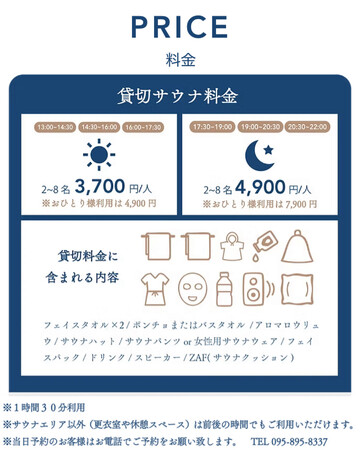 サウナ×夜景×刺身で長崎を味わい尽くす、長崎サウナかめやま。