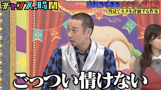 「売れたいからなんでもした」アンジャッシュ・渡部が明かした若手時代の処世術に千鳥・大悟「ごっつい情けない」／俳優のマウントにダウ90000・蓮見が強烈持論『チャンスの時間』無料見逃し配信中