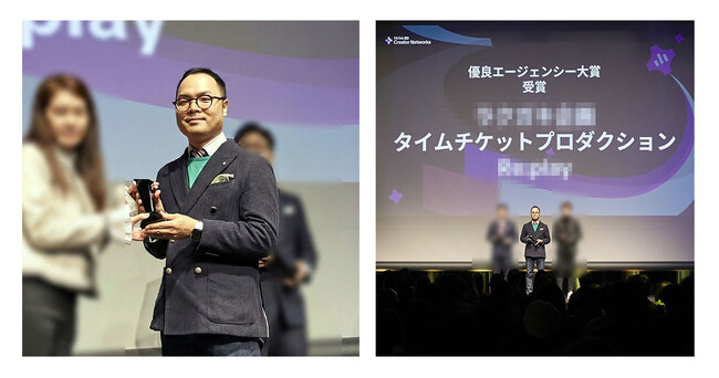 「TikTok LIVE Agency Annual Summit」にて タイムチケットプロダクションが「優良エージェンシー大賞」を受賞