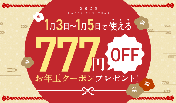 【IBJ Matching】年始期間中、全国で婚活・街コンイベントを開催 -会員限定「お年玉キャンペーン」を実施 -