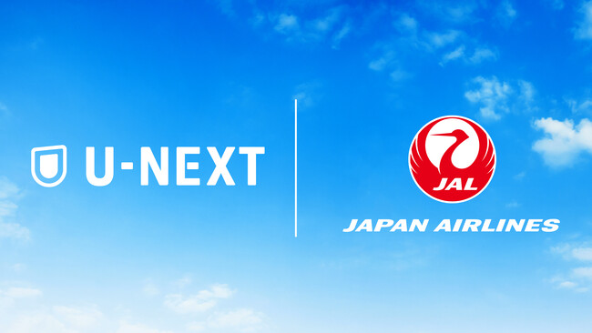 U-NEXTとJALのお得なキャンペーン第2弾！空の旅をU-NEXTと一緒にもっと楽しく