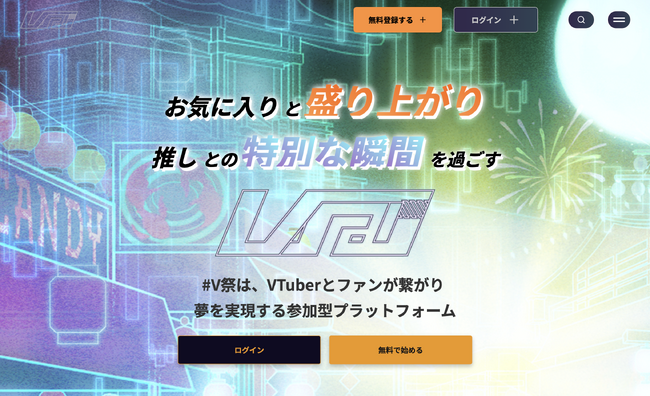 【開始から約1日で目標金額100%達成】VTuber特化型クラウドファンディング『V祭』で快挙 ― Vsinger見習い「サクラリナ」の3D化プロジェクトが異例のスピード達成 ―