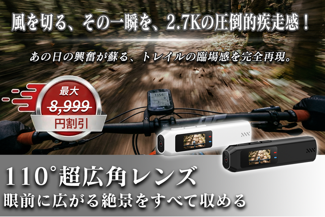 1月8日（木）10時にCAMPFIREにて登場：指先サイズの手軽さ！わずか24g、超軽量＆超小型第一視点ウェラブルカメラ「S112」今すぐ事前登録最大50％OFF！