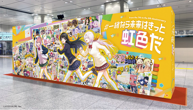 【にじさんじ】年末年始を彩る、ファンとの共創広告が全国6都市主要駅で掲出開始！【#一緒なら未来はきっと虹色だ】