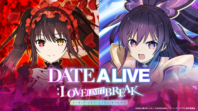 【情報解禁】TVアニメ「デート・ア・ライブ」シリーズ新作スマホゲーム