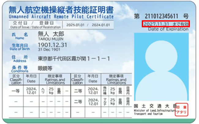 【株式会社スペースワン】登録更新講習機関の監査実施団体として認定