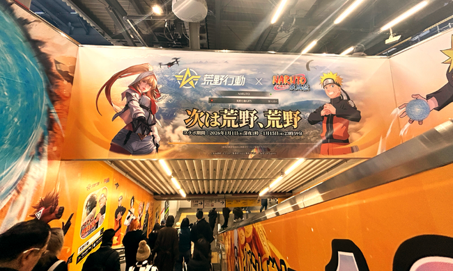 「荒野行動」×「NARUTO-ナルト- 疾風伝」お正月コラボ記念、渋谷&原宿で屋外広告を展開!