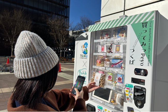 【買ってみっPeyo つくば テストマーケティング自販機】ARで出会い、声で育てる。第10期が2026年1月1日よりスタート