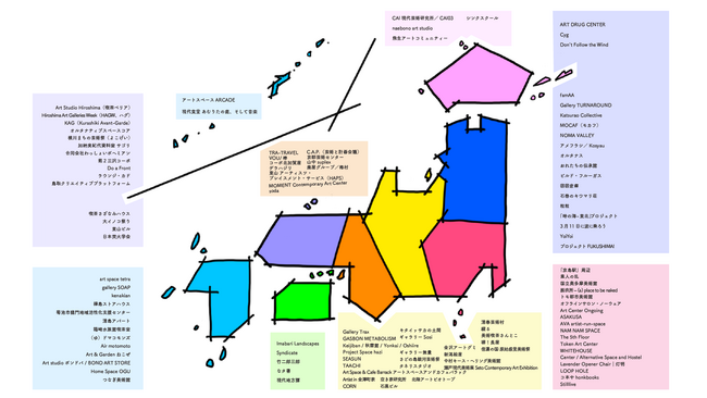 【第二弾公開！】全国のオルタナティブな芸術活動を可視化！「daitai art map」第二弾アップデート公開