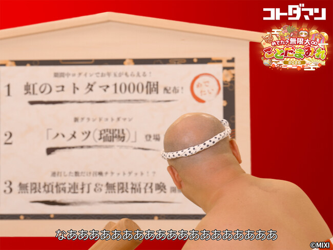 クールポコ。史上最長18秒間の「なぁ~」だけの出演「コトダマン」新Web動画公開