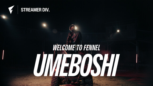 プロeスポーツチーム「FENNEL」に「UMEBOSHI」がストリーマーとして加入