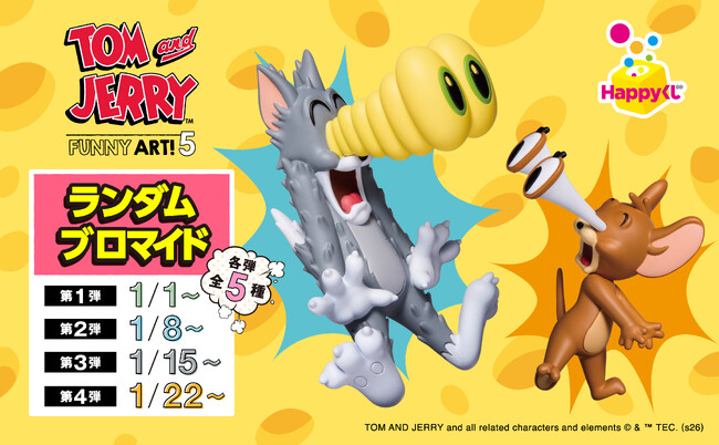 Happyくじ「TOM and JERRY FUNNY ART!」5のコンテンツプリントが2026年1月1日(木)よりセブン‐イレブン店内マルチコピー機に登場！