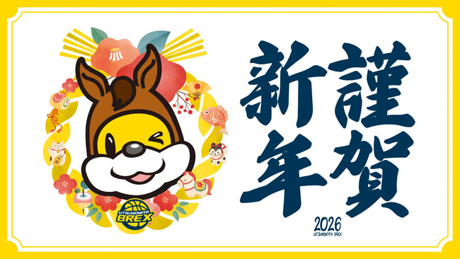 新年のご挨拶
