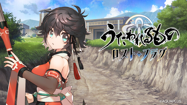 『うたわれるもの ロストフラグ』ゲーム内新イベント「槍刃此処より翔ける」を開催！季節限定キャラクター「トウカ[晴れ姿にて候]（CV:三宅華也）」や描き下ろしの灯幻鏡が登場！