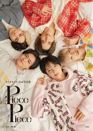 【新進気鋭の5人組大人気YouTuberアイドル】リアルピース 2nd写真集 表紙決定！～『Piece by Piece』 2026年2月12日発売～