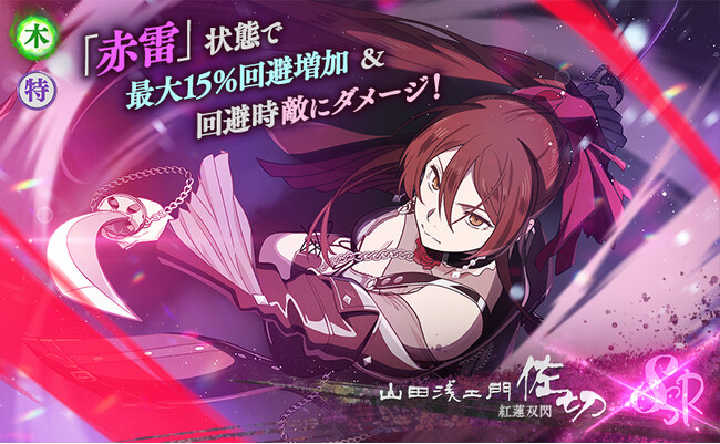 TVアニメ『地獄楽』第二期放送直前！『地獄楽 パラダイスバトル』、豪華アイテムがもらえるTVアニメ放送直前カウントダウンキャンペーン開催中！小林千晃さん、花守ゆみりさんによる新年のご挨拶動画も到着！