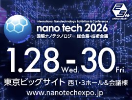 nano tech 2026 / 東京ビッグサイト nano tech 2026 / 東京ビッグサイト
