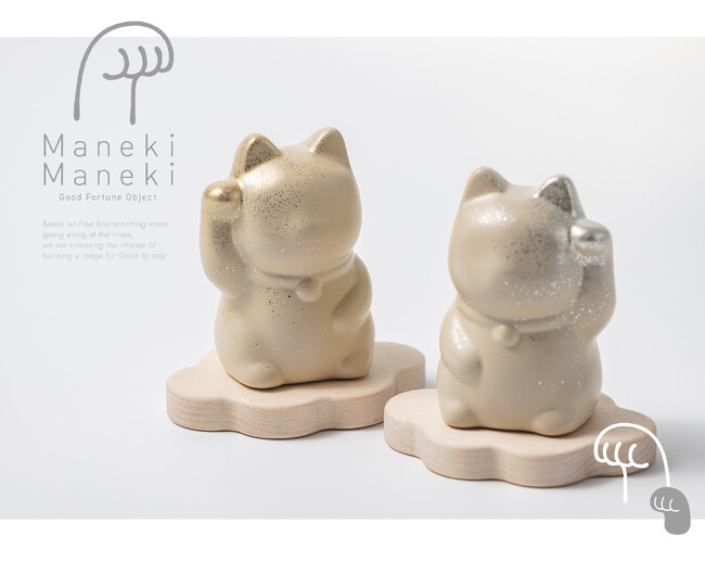 招き猫をテーマにした新シリーズ「maneki maneki ［まねき・まねき］」を発表。第一弾は、瀬戸焼 × 漆塗りの超本格招き猫！