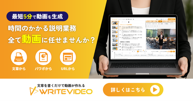 【新機能β版】WriteVideo、動画制作を「作る予定の一覧」から直接進められる「チェックリスト」機能を提供開始
