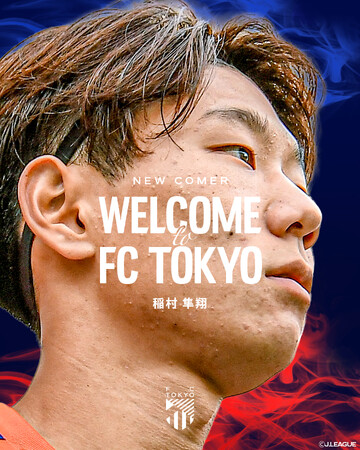 【FC東京】稲村隼翔選手 期限付き移籍加入のお知らせ