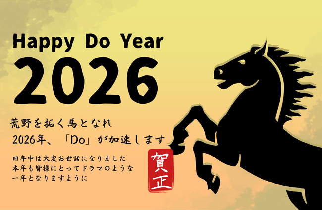 【2026年 年頭所感】株式会社Dooox、支援の枠を超えた「共創（Doパートナーシップ）」の時代へ。日本全国から世界へ、飽くなき熱狂で「Do」を加速させる。