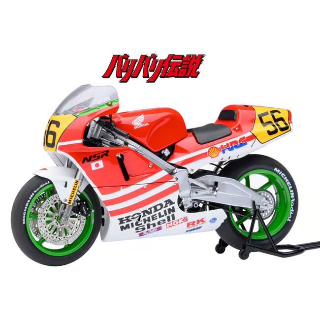 『バリバリ伝説』の名マシンが立体化！巨摩 郡のNSR500が1/12スケールで登場〈ヘルメット付属〉