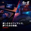 楽しむならワイヤレス、勝つための有線
