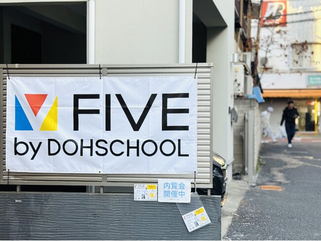 【“教えない”から、学びが始まる。】二子玉川に新スクール誕生！