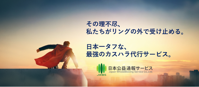 【謹賀新年】鍛え上げたメンタルで、泥臭く結果を。元格闘家の『折れない心』で、会社のトラブルを力強くサポート！新サービス！【カスハラレスキューサービス！！】【株式会社ザウルス】と提携します！
